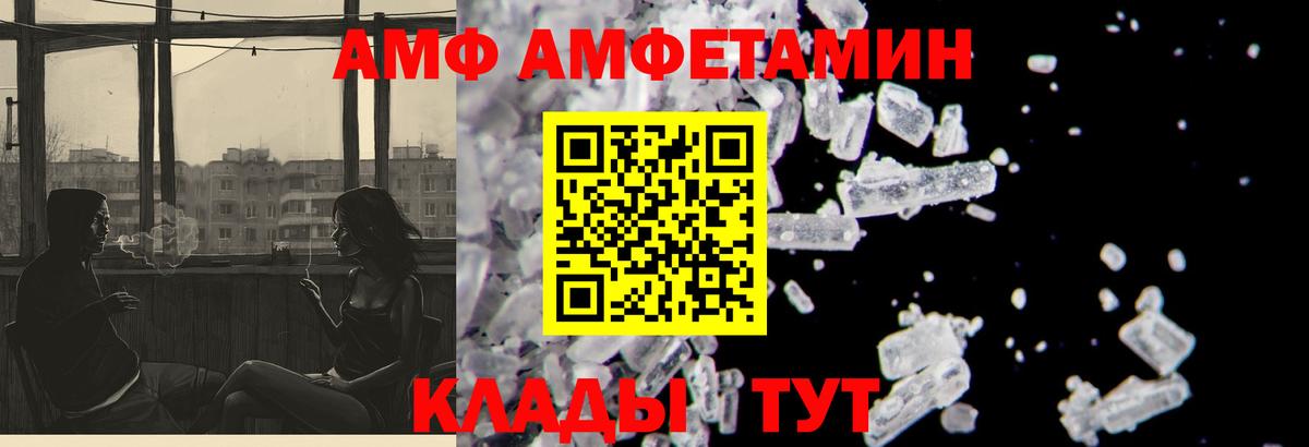 АМФЕТАМИН Розовый Назарово