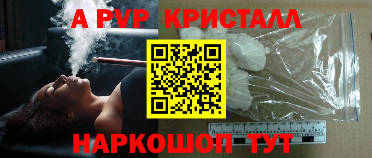 Альфа ПВП кристаллы  Вход с VPN  Alfa_PVP крисы CK  наркошоп  Назарово  Alpha-PVP СК КРИС 