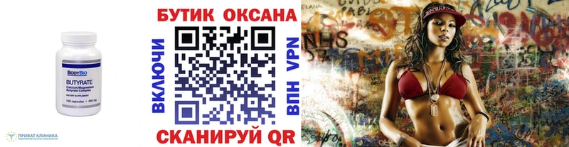 Бутират GHB  Назарово 
