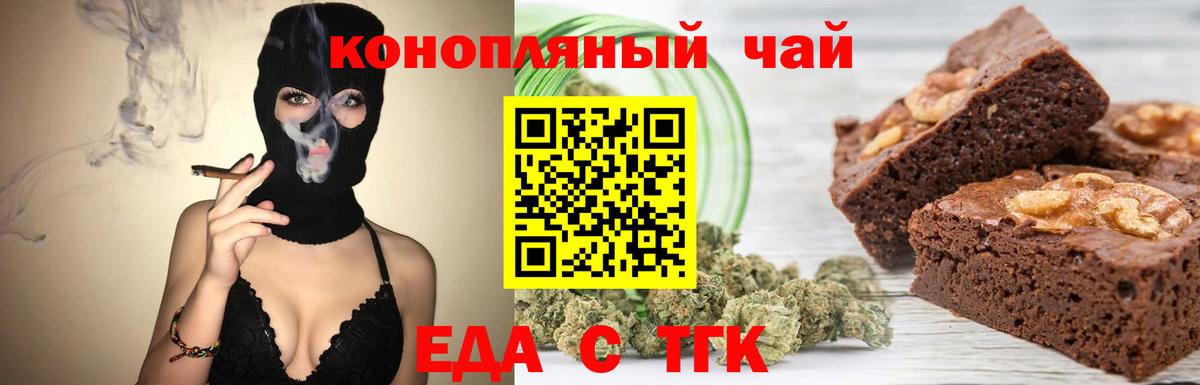 Назарово  Печенье с ТГК конопля  Вход с VPN 