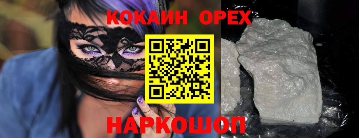 Cocaine 99% Назарово