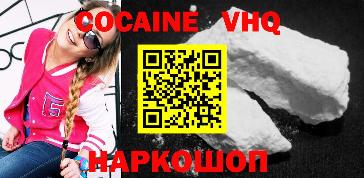Cocaine Колумбийский  COCAIN  Назарово  COCAIN VHQ  Вход с VPN 