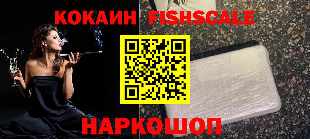 Cocaine Эквадор Назарово
