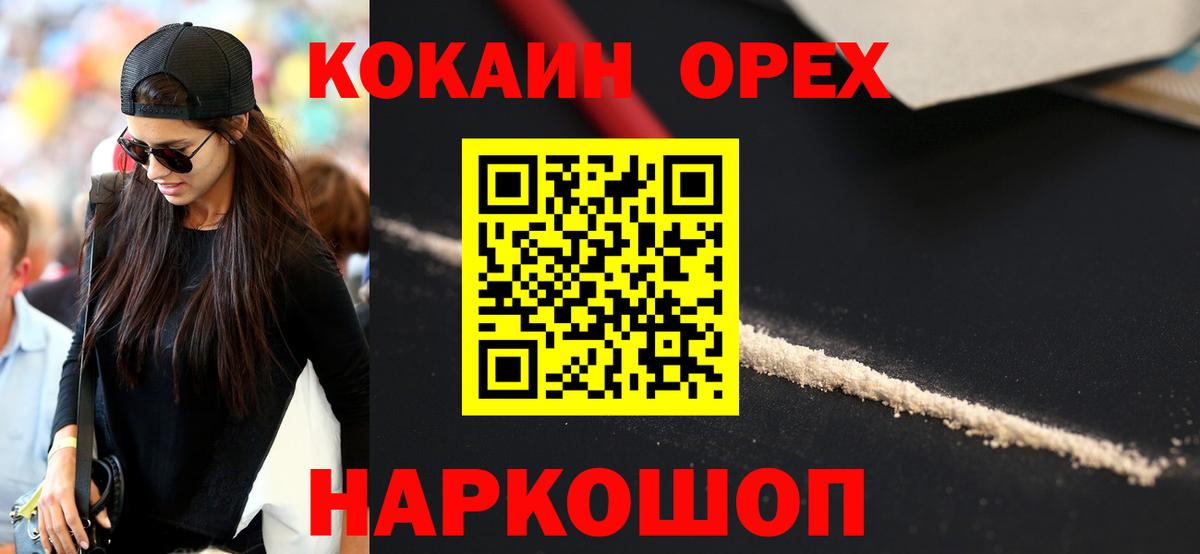 Cocaine Перу  Вход с VPN  Назарово  КОКАИН 99% 