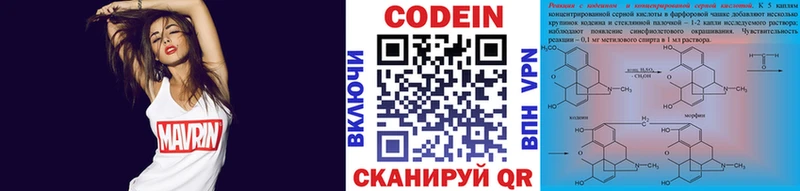 Кодеиновый сироп Lean напиток Lean (лин) где купить наркоту KRAKEN вход Назарово