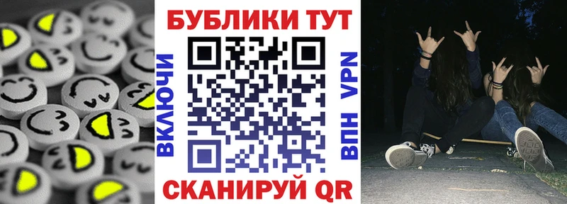 наркошоп  Назарово  Экстази TESLA 