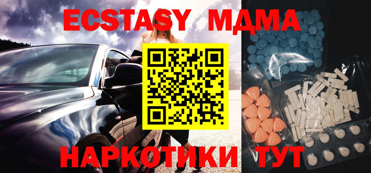Ecstasy TESLA  Вход с VPN  Экстази 250 мг  darknet Telegram  Назарово 