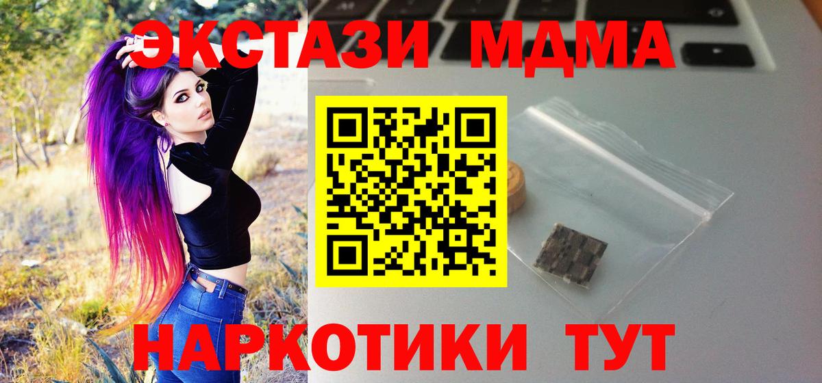 Назарово  ЭКСТАЗИ Philipp Plein  Экстази Cube  Вход с VPN 