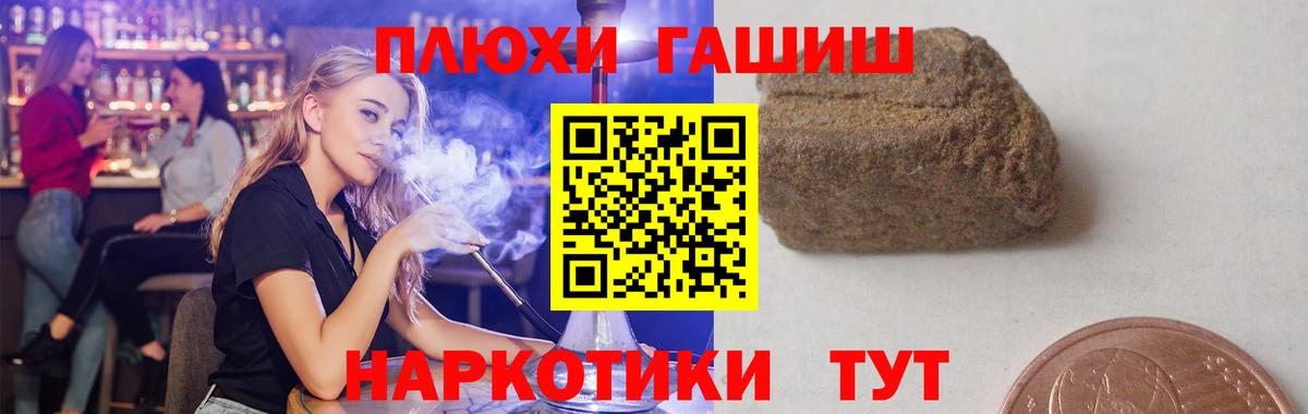 Гашиш VHQ Назарово