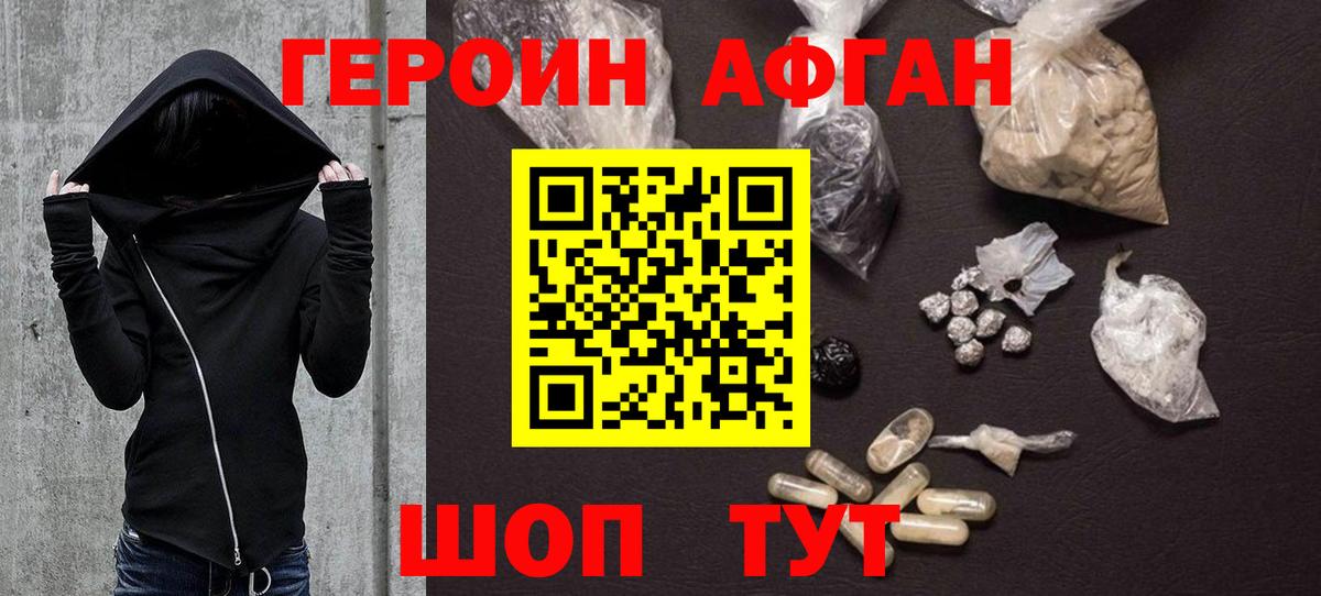 Героин  Вход с VPN  Назарово  ГЕРОИН VHQ 