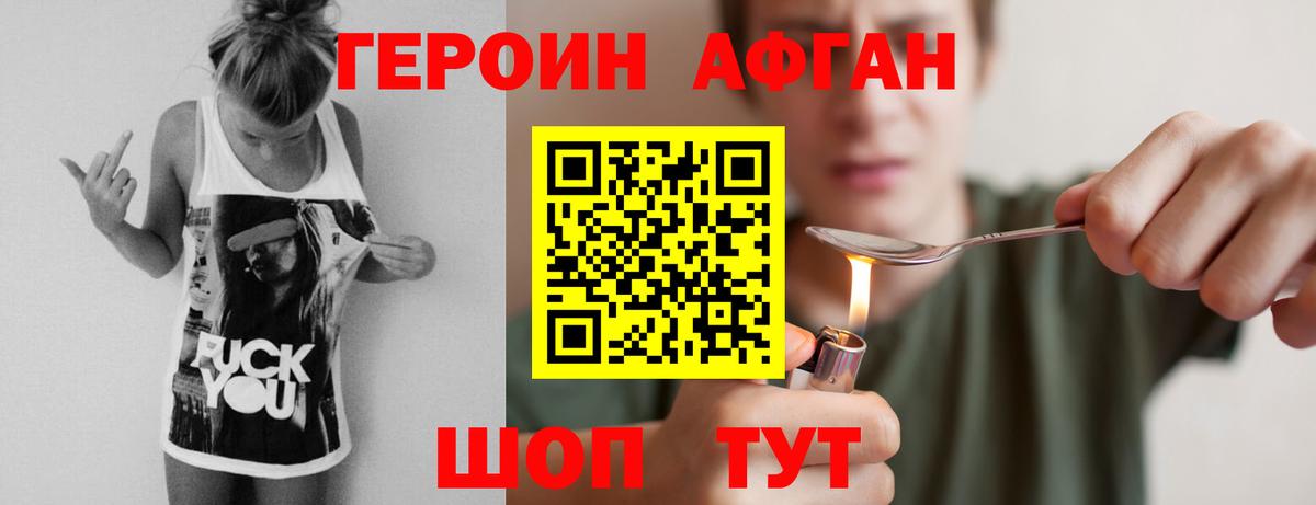 Героин герыч  Вход с VPN  Назарово 