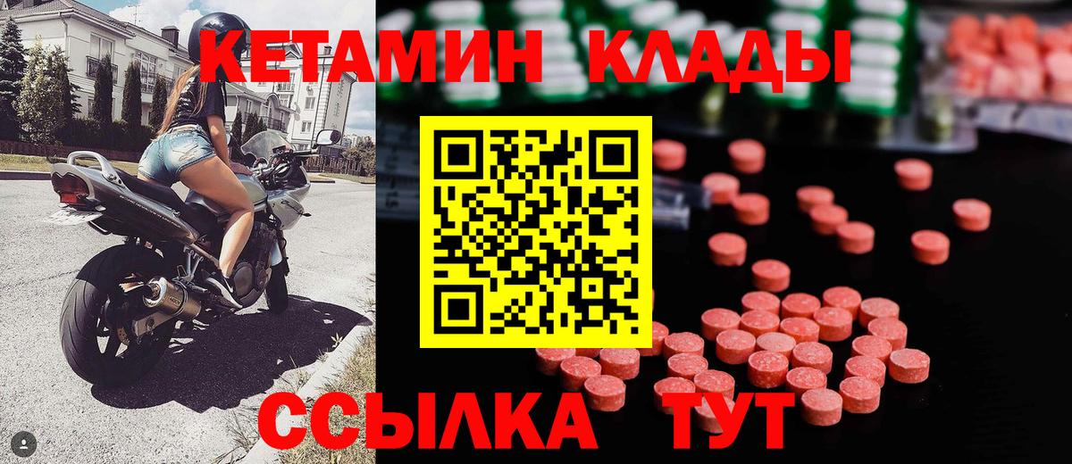 КЕТАМИН VHQ Назарово