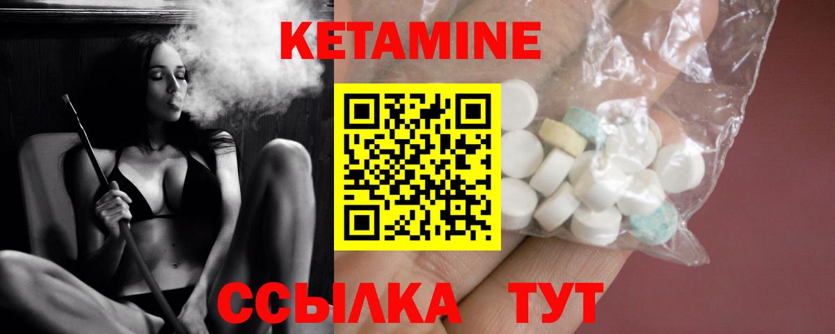 КЕТАМИН ketamine  Кетамин ketamine  Вход с VPN  Назарово 