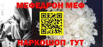 меф VHQ Абакан