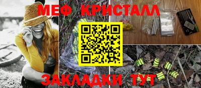меф VHQ Абакан