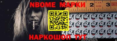 дмт Наро-Фоминск