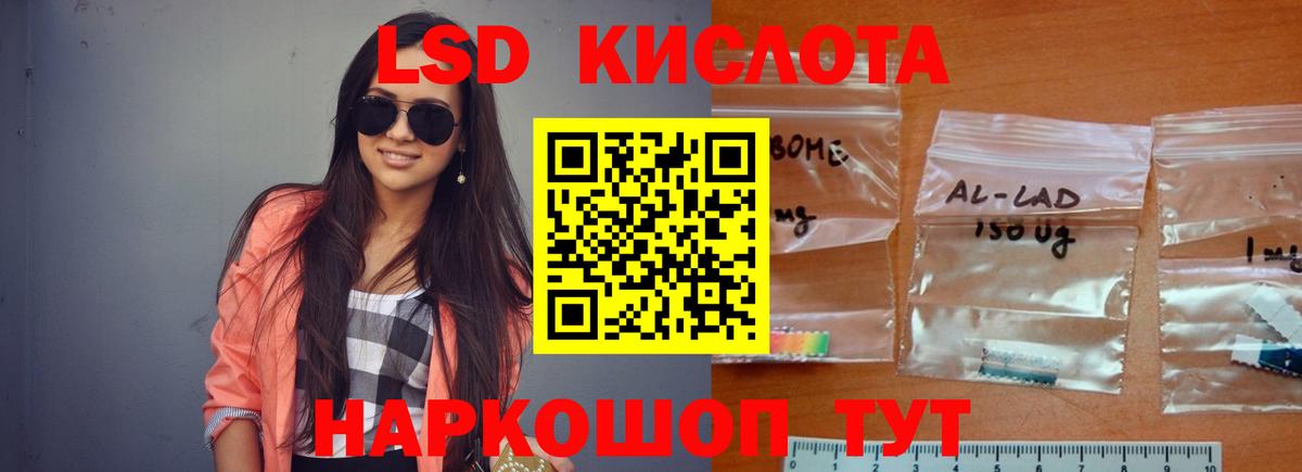 Назарово  ЛСД экстази ecstasy  Вход с VPN  LSD-25 экстази ecstasy 