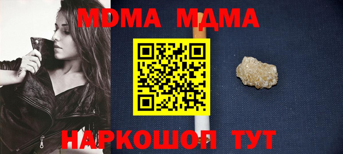 MDMA кристаллы Назарово