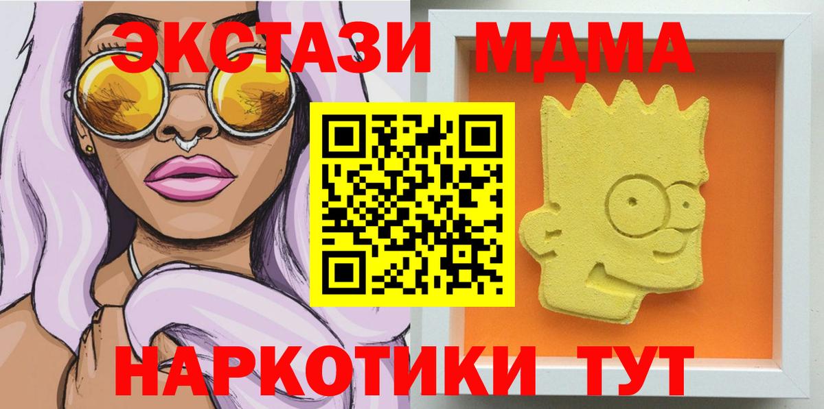 Назарово  MDMA молли  MDMA crystal  Вход с VPN 