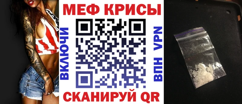 Меф 4 MMC  мега вход  Назарово 