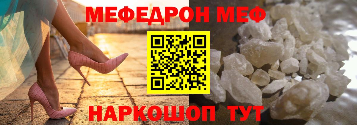 Меф  Назарово