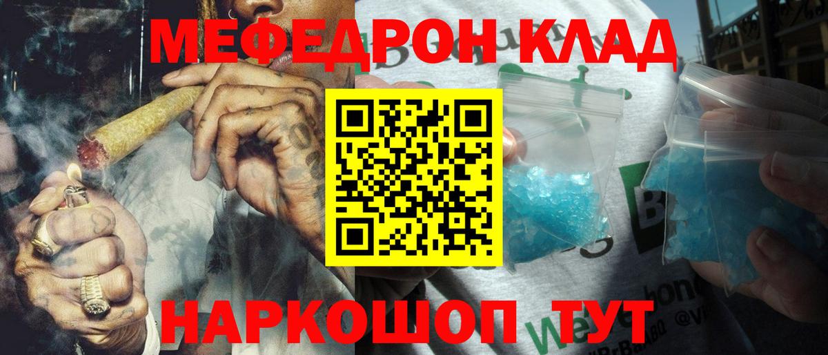 Мефедрон  Меф mephedrone  МЕФ  Вход с VPN  Назарово  МЯУ-МЯУ VHQ 