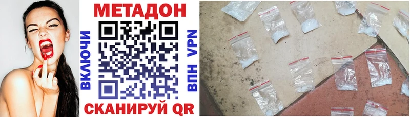 МЕТАДОН кристалл  Назарово 