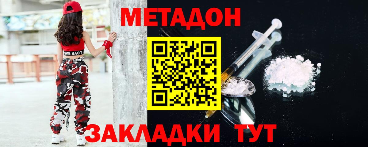 Назарово  Метадон methadone  Вход с VPN 
