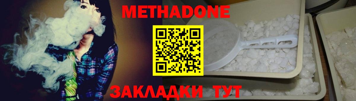 блэк спрут вход  Метадон VHQ  Назарово  Вход с VPN  МЕТАДОН мёд 