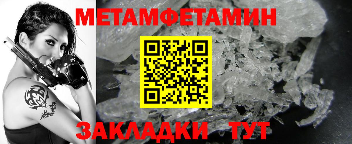 Назарово  МЕТАМФЕТАМИН кристалл  Вход с VPN 