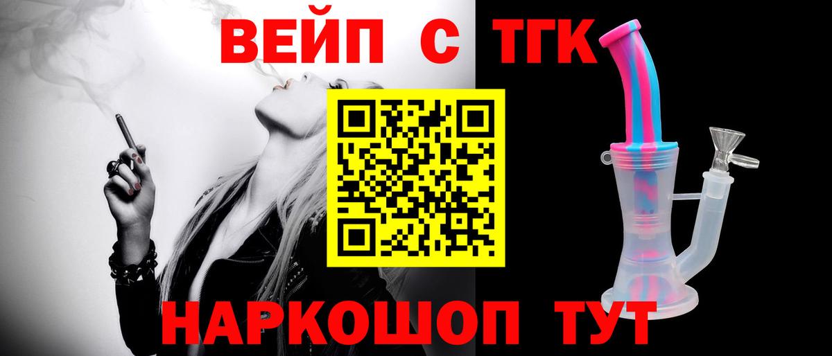 Дистиллят ТГК вейп  Вход с VPN  Назарово  Дистиллят ТГК жижа 