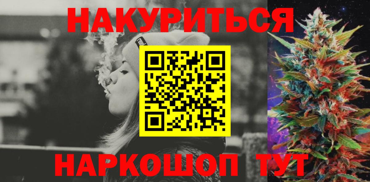 Шишки марихуана гибрид  Вход с VPN  Шишки марихуана тримм  Назарово  МАРИХУАНА план 