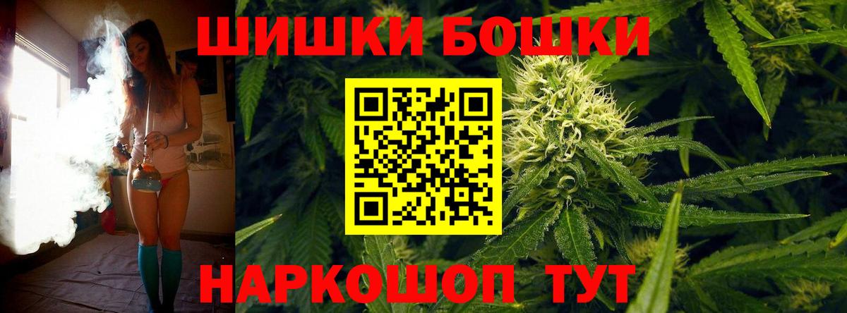 Назарово  Бошки Шишки THC 21%  Бошки марихуана марихуана  Вход с VPN  МАРИХУАНА сатива 